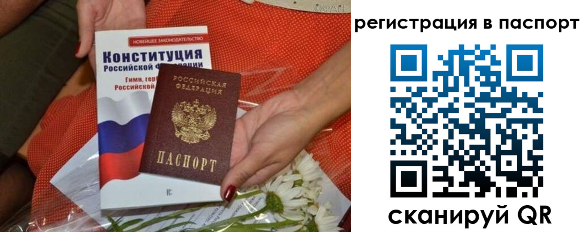 временная регистрация поиск в Вяземском