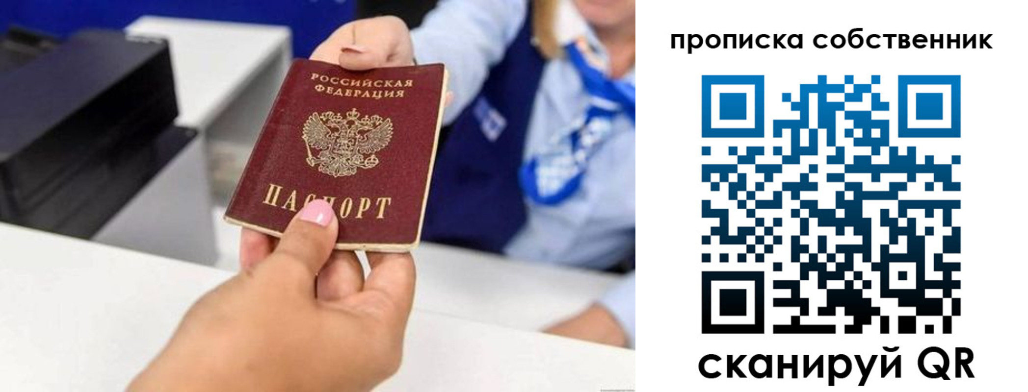 временная регистрация законно в Вяземском