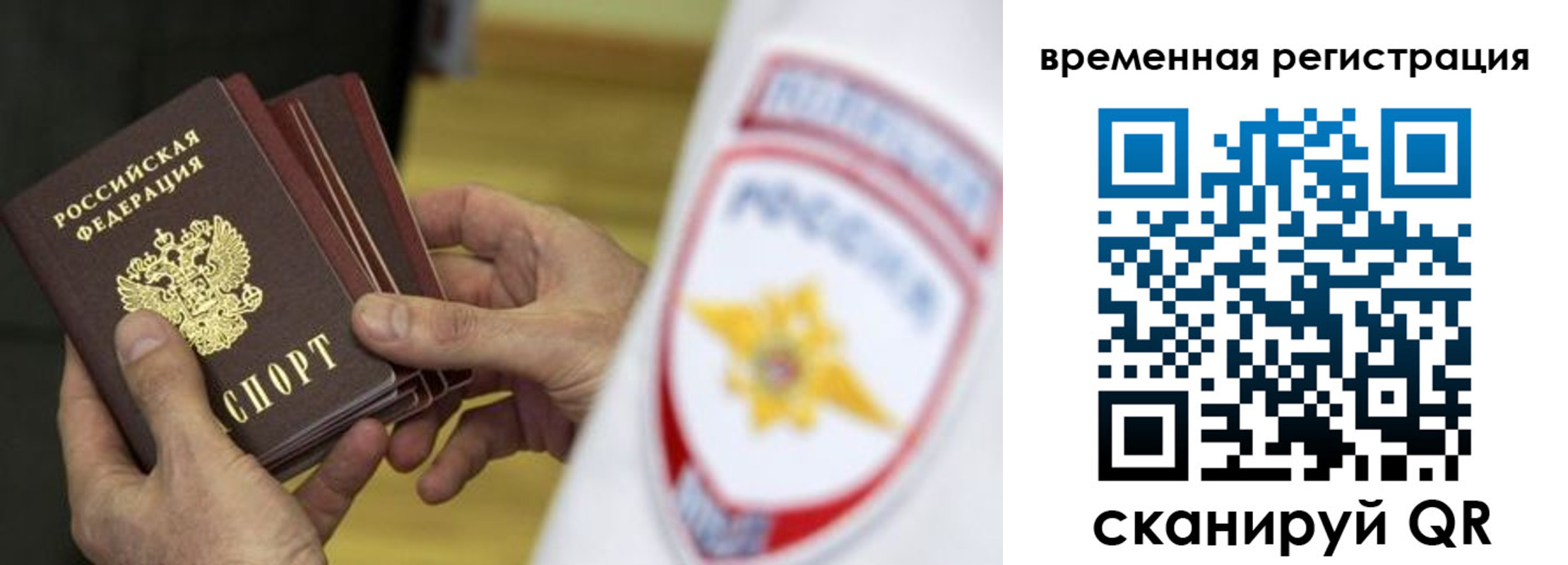 прописка законно в Вяземском