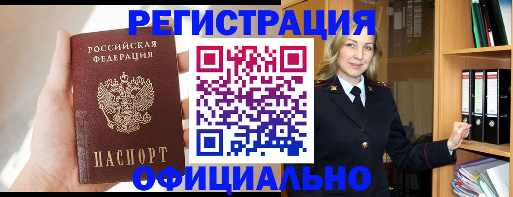 прописка поиск в Вяземском