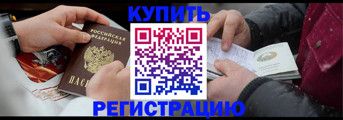 прописка штамп в Вяземском