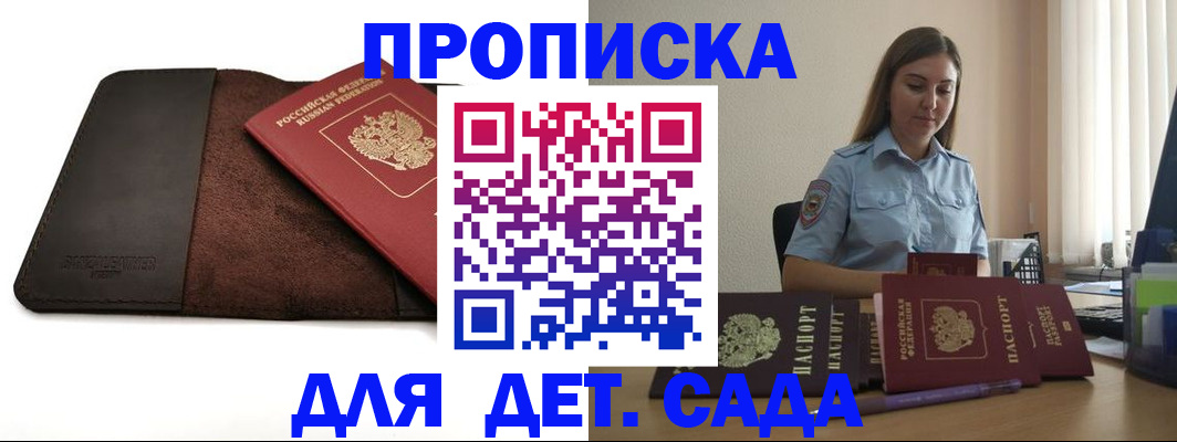 прописка поиск в Вяземском